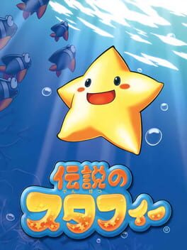 Cover Densetsu no Starfy