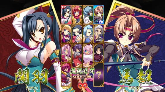 Screenshot Koihime Enbu 1