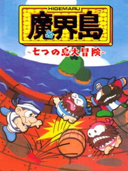 Cover Higemaru Makaijima: Nanatsu no Shima Daibouken