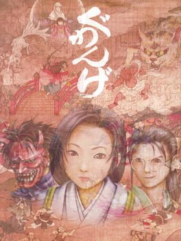 Cover Guwange