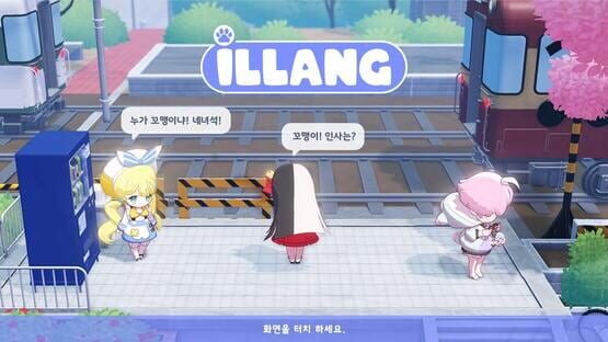 Screenshot Illang 2