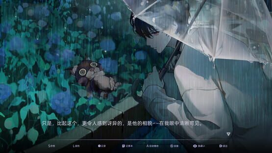 Screenshot Blind 1