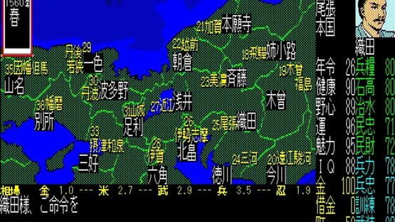 Screenshot Nobunaga's Ambition 2
