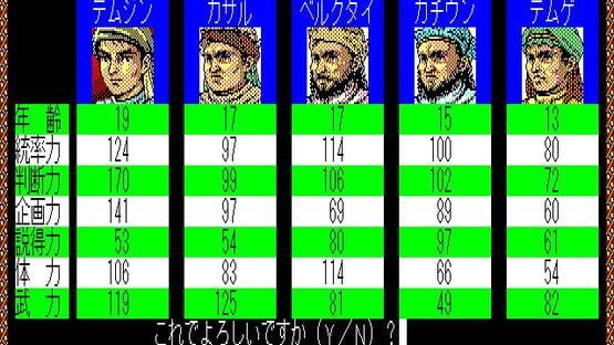 Screenshot Genghis Khan 2