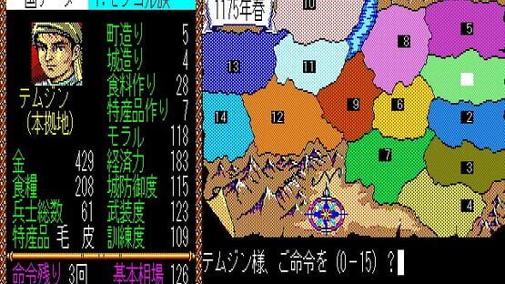 Screenshot Genghis Khan 3