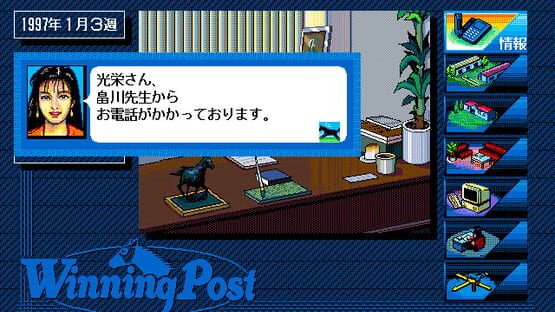Screenshot Winning Post 2