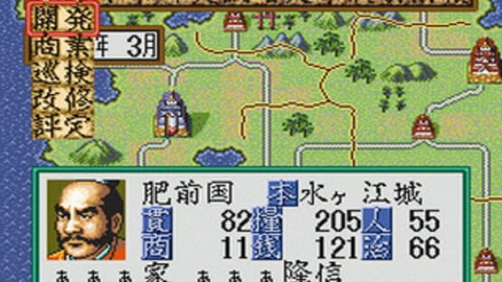 Screenshot Nobunaga's Ambition: Haouden 1