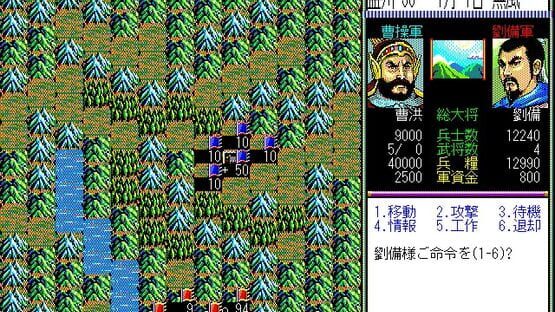 Screenshot Romance of the Three Kingdoms II 1