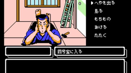 Screenshot Maison Ikkoku: Omoide no Photograph 1