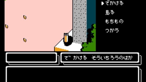 Screenshot Maison Ikkoku: Omoide no Photograph 2