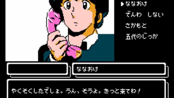 Screenshot Maison Ikkoku: Omoide no Photograph 3