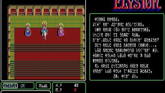 Screenshot Elysion 2