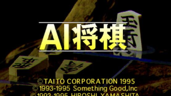 Screenshot AI Shogi 1