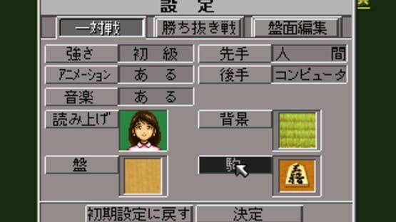 Screenshot AI Shogi 3