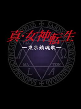 Cover Shin Megami Tensei: Tokyo Requiem