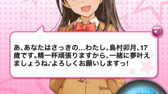 Screenshot The Idolmaster: Cinderella Girls 2