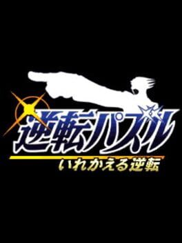 Cover Gyakuten Puzzle Irekaeru Gyakuten