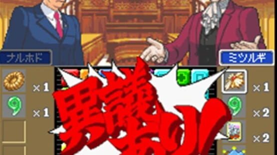 Screenshot Gyakuten Puzzle Irekaeru Gyakuten 1