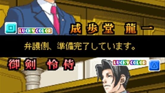 Screenshot Gyakuten Puzzle Irekaeru Gyakuten 2