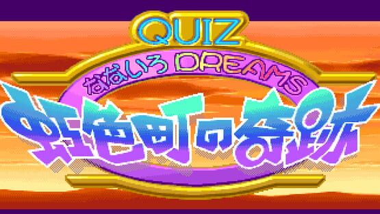 Screenshot Quiz Nana-iro Dreams 2