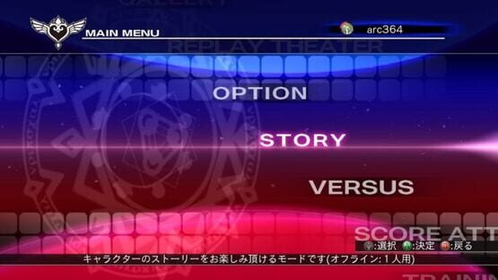 Screenshot Arcana Heart 3 2