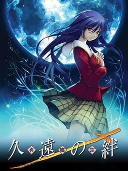 Cover Kuon no Kizuna: Sairinshou