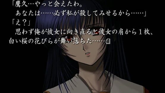 Screenshot Kuon no Kizuna: Sairinshou 1