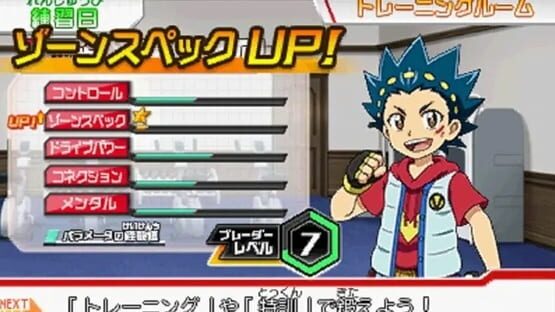 Screenshot Beyblade: Burst God 3