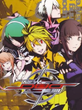 Cover Senko no Ronde DUO
