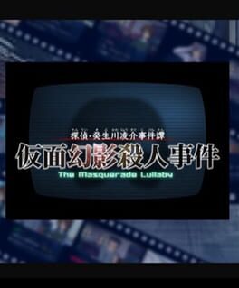 Cover Tantei Kibukawa Ryousuke Jiken-tan Kamen Genei Satsujin Jiken Introduction