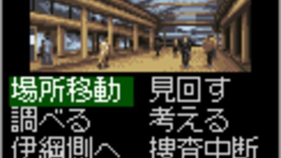 Screenshot Tantei Kibukawa Ryousuke Jiken-tan: Vol. 6 - Tsuikou Saku Jiken 1