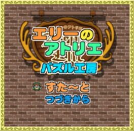 Cover Atelier Ellie: Puzzle Workshop