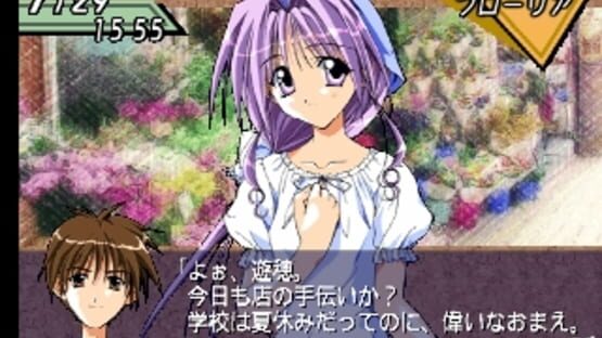 Screenshot Simple 1500 Series Vol. 71: The Renai Simulation 2 2