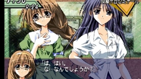 Screenshot Simple 1500 Series Vol. 71: The Renai Simulation 2 3