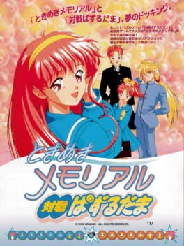 Cover Tokimeki Memorial: Taisen Puzzle-Dama