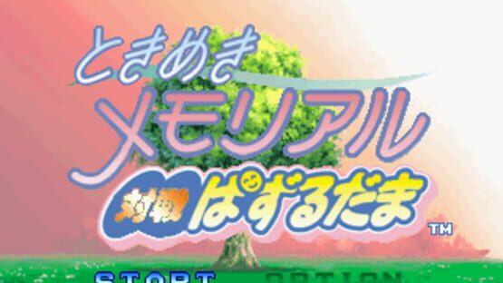 Screenshot Tokimeki Memorial: Taisen Puzzle-Dama 2