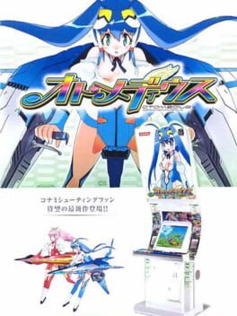 Cover Otomedius