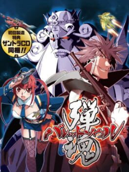 Cover Bullet Soul: Tama Tamashii