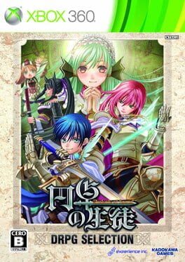 Cover Entaku no Seito: DRPG Selection
