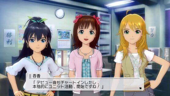 Screenshot The Idolmaster 2 2