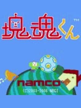 Cover Katamari Damacy-Kun