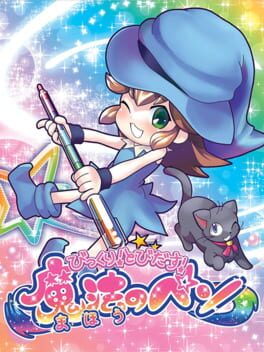Cover Bikkuri! Tobidasu! Mahou no Pen