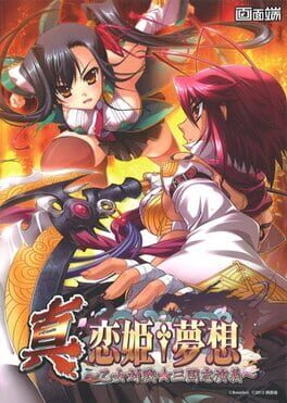 Cover Shin Koihime Musou: Fighting Maidens of the Romance of the Three Kingdoms