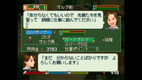 Screenshot World Neverland: Olerud Oukoku Monogatari 3