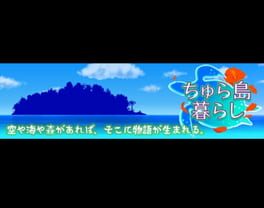 Cover Chura-jima Kurashi