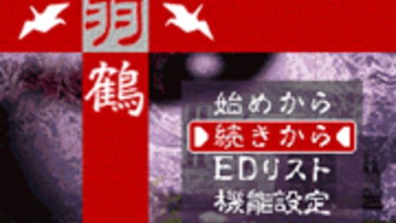 Screenshot Senbazuru 1