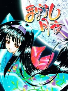 Cover Maboroshi Tsukiyo