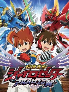 Cover Chousoku Henkei Gyrozetter: Albatross no Tsubasa