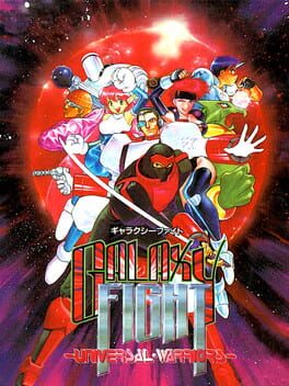 Cover Galaxy Fight: Universal Warriors