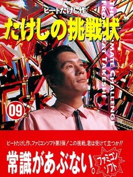 Cover Takeshi no Chousenjou